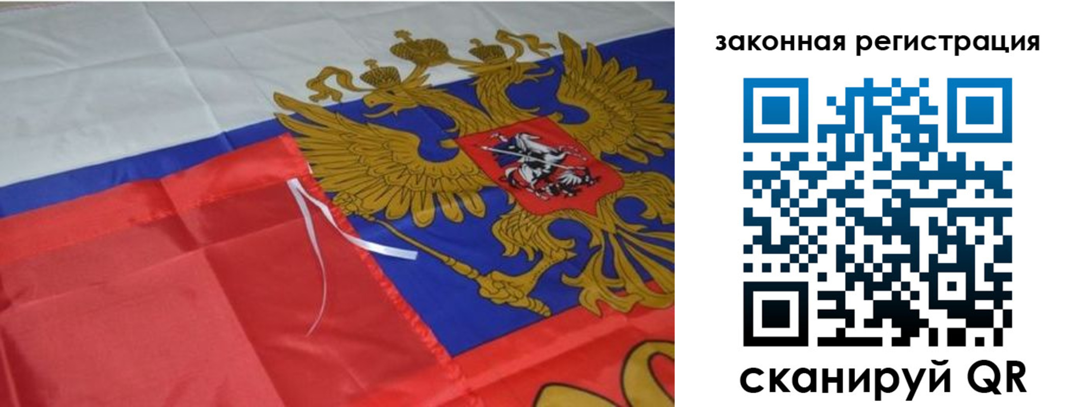временная регистрация недорого в Благовещенске