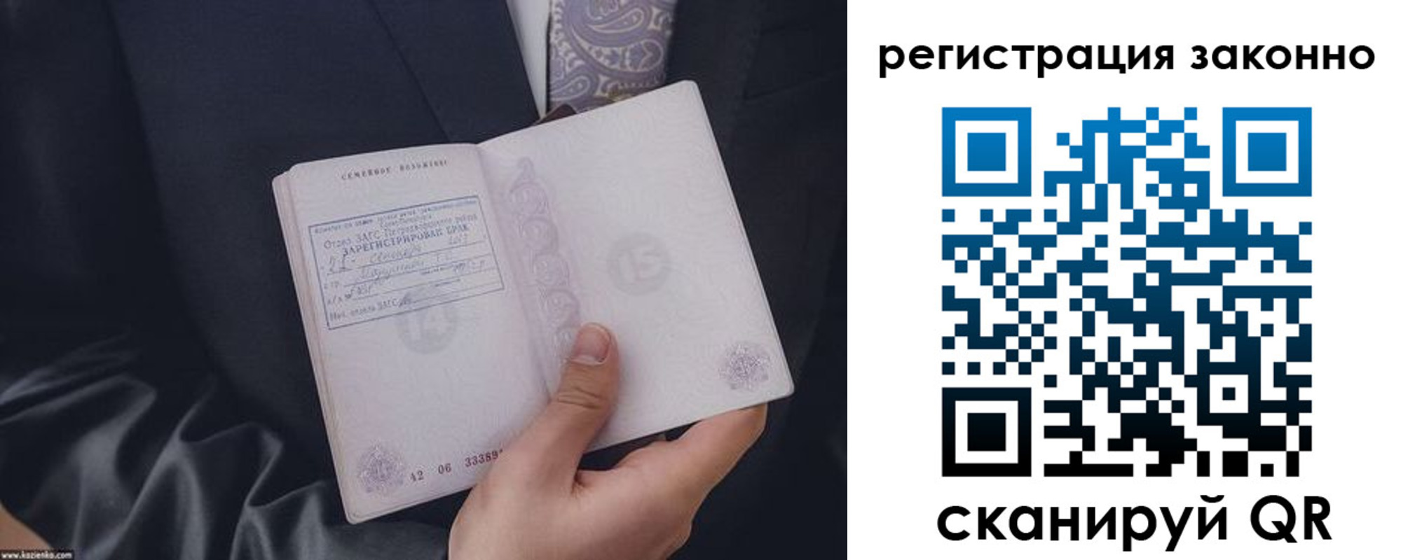 регистрация в Благовещенске