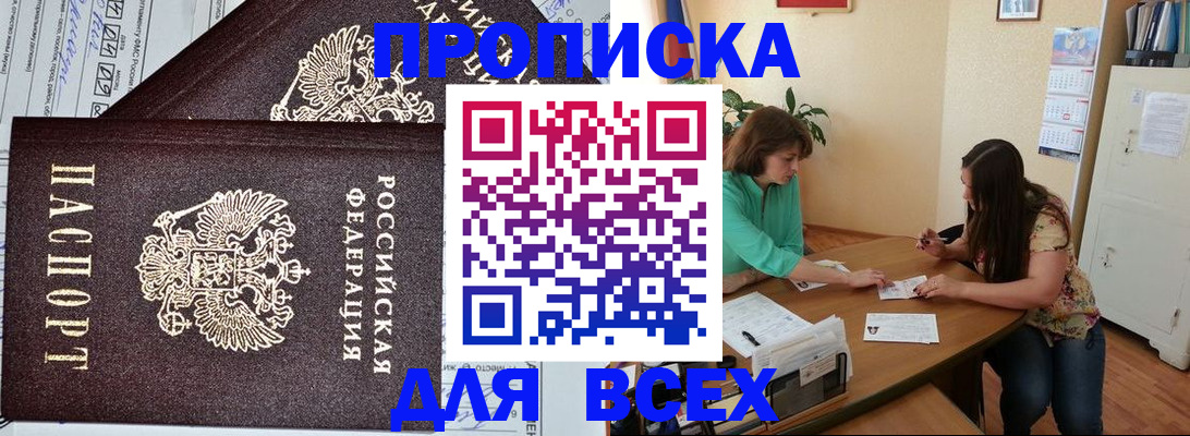 регистрация для школы в Благовещенске